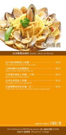 1376059994-3610541238 竹北-文祿街三號 義式手創料理