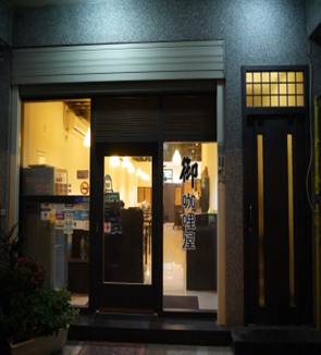 1376060007-1550690934 竹北-文祿街三號 義式手創料理