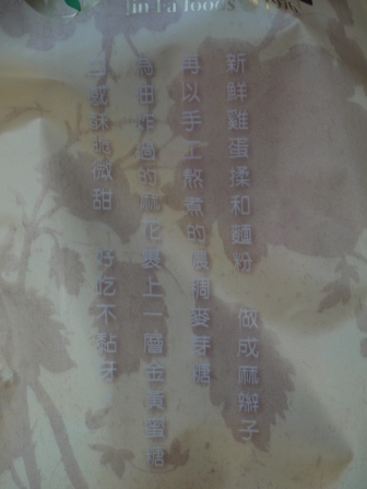 1376215004-1373146843 田中-進發手工蜜麻花 好吃不黏牙