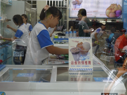 1376215007-3257412548 竹北-台榮冰果店 CP值不優的老店