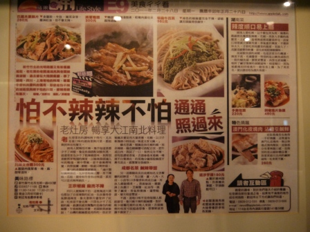1376281635-3223040140 竹北-老灶房私房料理 有夜店FU