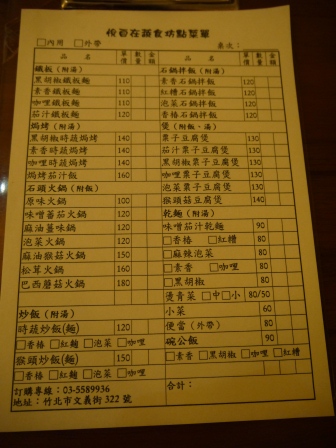 1377270527-880025954 竹北-悅自在蔬食坊 誠懇呈現食蔬素食