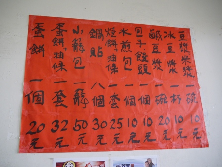 1377315074-2049978720 新竹-鳳英豆漿店 有媽媽的味道?
