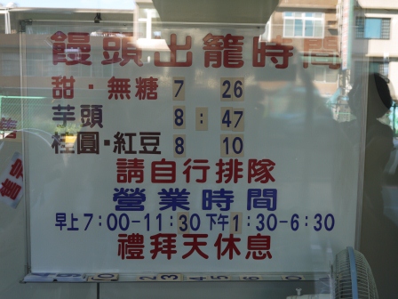 1377395270-1756512702 新竹-正莊山東饅頭 頭好壯壯的大饅頭