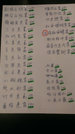 1377532038-337083491 竹北-阿中師快炒 意外的一餐