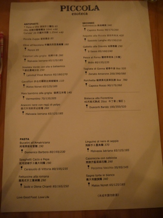 1377789371-2665201852 竹北-彼刻義式餐酒館 好吃好吃 推薦