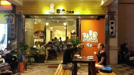 1378049814-947785249 竹北-家禾麵食館 簡單快速