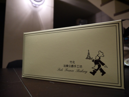 1378460818-1297338268 竹北-法樂公爵手工坊 原味紫蘇口味夾心餅乾 軟Q好吃