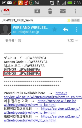1378941528-2641159245 Kansai-日本關西JR West西日本 免費網路(台灣可以申請)