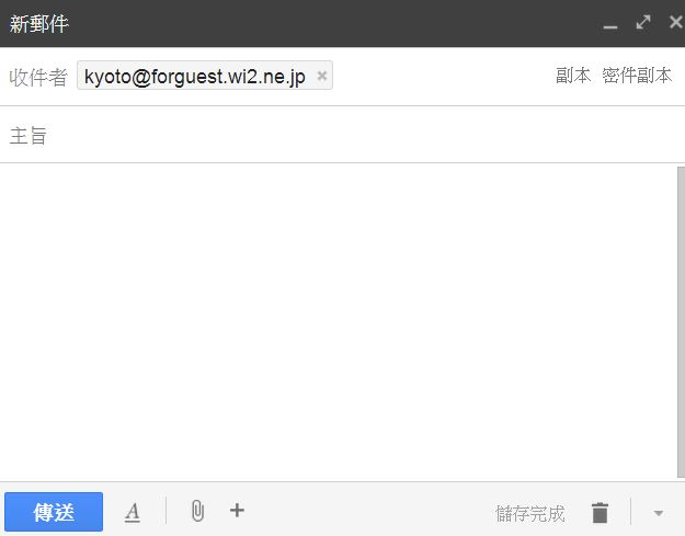 1378941568-585516763 Kyoto-京都市免費WIFI申請簡單明瞭(台灣可以申請)