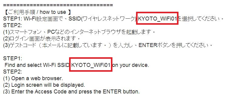 1378941570-2708438705 Kyoto-京都市免費WIFI申請簡單明瞭(台灣可以申請)