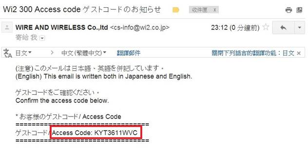 1378941572-1338801450 Kyoto-京都市免費WIFI申請簡單明瞭(台灣可以申請)