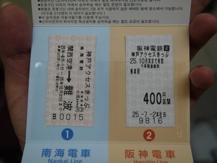 1379155835-2956370773 Osaka-南海電鐵 關西空港-大阪難波