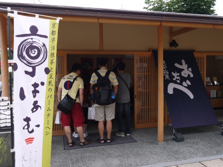 1379155862-1604442110 Kyoto京ぱあむ冰淇淋香醇綿密好吃好吃&YOJIYAよーじやカフェ吸油面紙