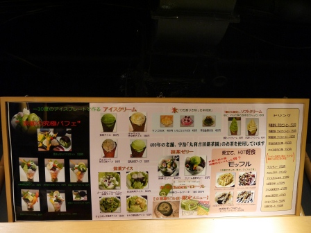 1379163175-1087530293 Kyoto-茶筅 京都抹茶冰 濃郁抹茶香
