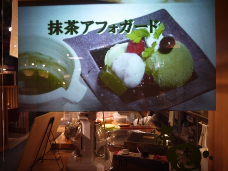 1379163177-1427591330 Kyoto-茶筅 京都抹茶冰 濃郁抹茶香