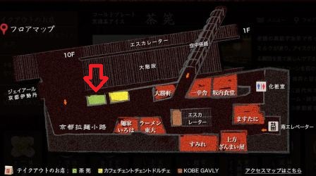 1379163182-2627044475 Kyoto-茶筅 京都抹茶冰 濃郁抹茶香
