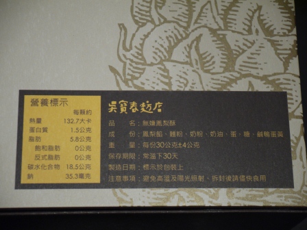 1379173549-692276613 苓雅-獻給母親的吳寶春鳳梨酥 無嫌鳳梨酥