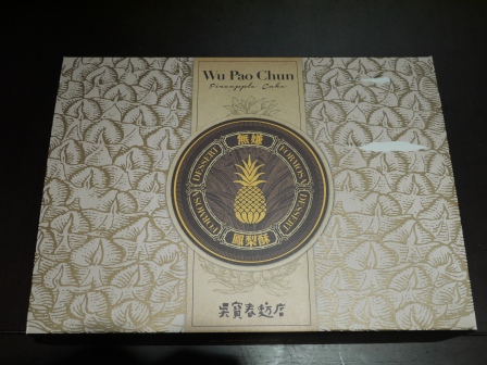 1379173550-3719564591 苓雅-獻給母親的吳寶春鳳梨酥 無嫌鳳梨酥