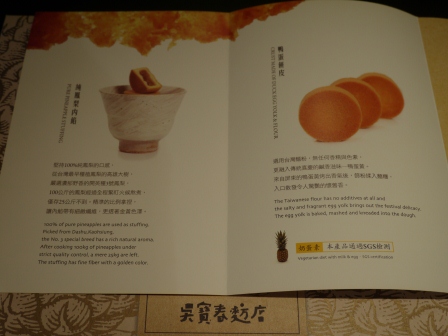 1379173551-872488281 苓雅-獻給母親的吳寶春鳳梨酥 無嫌鳳梨酥