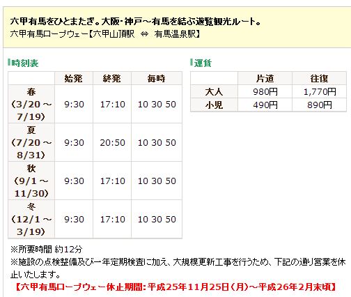 ropeway ropeway
