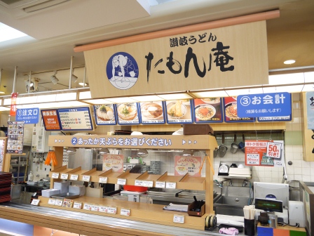 1379220334-1065822696 Kobe-三宮Santica たもん庵 讚岐烏龍麵 Q彈Q彈
