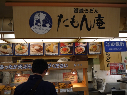 1379220335-1603892222 Kobe-三宮Santica たもん庵 讚岐烏龍麵 Q彈Q彈