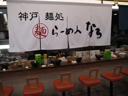 1379220336-3101895288 Kobe-三宮Santica たもん庵 讚岐烏龍麵 Q彈Q彈