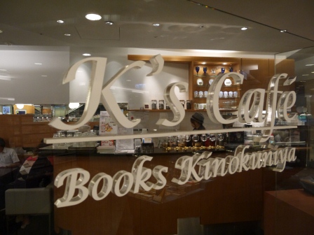 1379225617-3678578994 松山-K's Cafe伴著書香來杯咖啡吧(微風廣場5F)