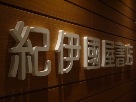 1379225618-2827813479 松山-K's Cafe伴著書香來杯咖啡吧(微風廣場5F)