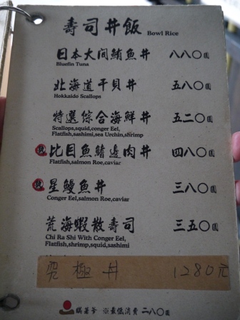 1379227657-3221540850 大安-瞞著爹海鮮丼飯 好吃不需要瞞著爹啦!!!