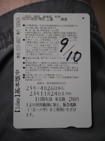 1379521655-1719602121 Rokkosan-六甲山空中纜車(索道) 天氣爽朗滿車涼意