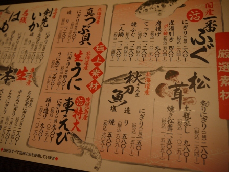 1379558990-3315535397 Kyoto-がんこ頑固 三条本店 傳統壽司美味