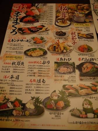 1379558994-3914146963 Kyoto-がんこ頑固 三条本店 傳統壽司美味
