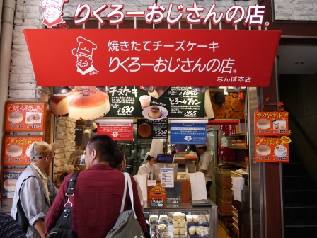 1379559043-2553375403 Osaka -りくろ老爺爺 軟嫩細膩入口即化好吃起司蛋糕&香醇濃郁布丁
