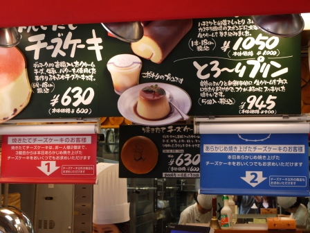 1379559046-4006455531 Osaka -りくろ老爺爺 軟嫩細膩入口即化好吃起司蛋糕&香醇濃郁布丁