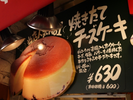1379559048-1195517081 Osaka -りくろ老爺爺 軟嫩細膩入口即化好吃起司蛋糕&香醇濃郁布丁