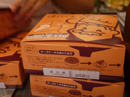 1379559049-778473866 Osaka -りくろ老爺爺 軟嫩細膩入口即化好吃起司蛋糕&香醇濃郁布丁