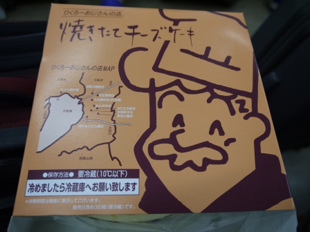 1379559050-556564175 Osaka -りくろ老爺爺 軟嫩細膩入口即化好吃起司蛋糕&香醇濃郁布丁