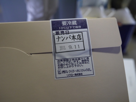 1379559051-1822619386 Osaka -りくろ老爺爺 軟嫩細膩入口即化好吃起司蛋糕&香醇濃郁布丁