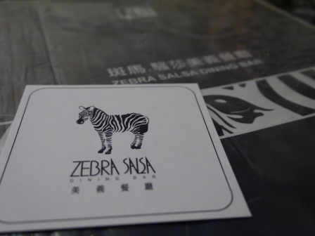 1379580363-3458709892 竹北-斑馬騷莎 斑馬當家食物好好吃