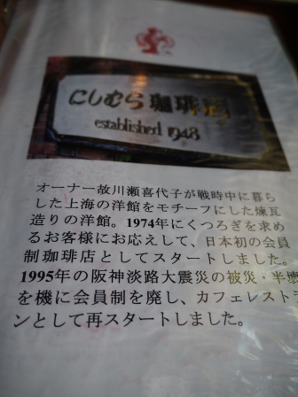 1379594754-2896576332 Kobe-北野坂にしむら珈琲店(Nishimura西村) 優雅咖啡廳 歇腿一下繼續衝