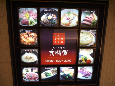 1379605033-60778724 Kyoto-大將軍燒肉 便宜好吃交通方便的燒肉屋