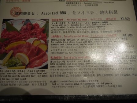 1379605034-1540498968 Kyoto-大將軍燒肉 便宜好吃交通方便的燒肉屋