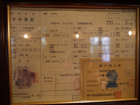 1379605268-1103957011 Kobe-神戶牛排ビフテキのカワムラBifteck Kawamura軟嫩神戶牛Q彈大鮑魚