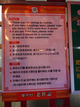 1380382933-1323853181 Kobe-老祥記 豚饅頭 是豬肉包子吧!!
