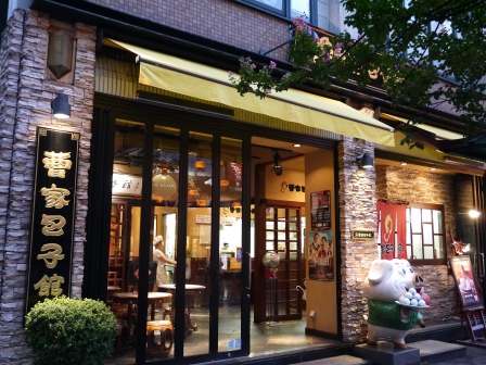 1380382935-1739388661 Kobe-老祥記 豚饅頭 是豬肉包子吧!!