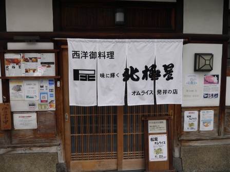 1380420671-1942626960 Osaka-北極星蛋包飯 香甜軟嫩的誘人美味
