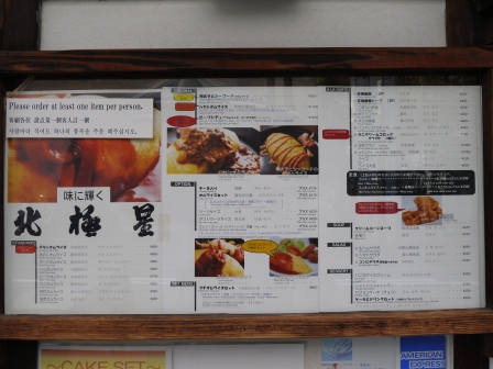 1380420672-2516379560 Osaka-北極星蛋包飯 香甜軟嫩的誘人美味