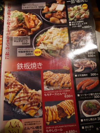 1380456409-1643130079 Osaka-鶴橋風月 來大阪一定要吃大阪燒 體驗而已美味程度普通